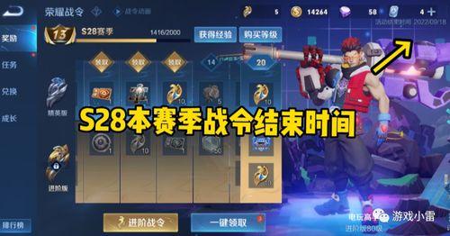 s28赛季最新爆料,神秘英雄崛起,战局风云再起! 第1张 s28赛季最新爆料,神秘英雄崛起,战局风云再起! 第1张