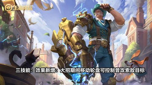 s28赛季最新爆料,神秘英雄崛起,战局风云再起! 第3张 s28赛季最新爆料,神秘英雄崛起,战局风云再起! 第3张