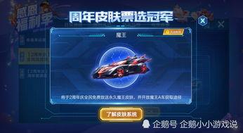 飞车皮肤爆料最新版