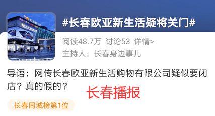 长春欧亚疫情最新爆料,追踪病毒变异与防控措施升级 第3张 长春欧亚疫情最新爆料,追踪病毒变异与防控措施升级 第3张