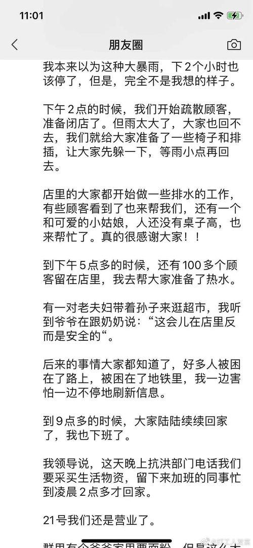 郑州日记最新爆料,揭秘事件背后惊人真相