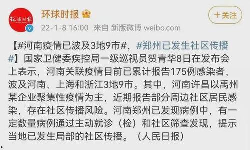 郑州日记最新爆料,揭秘事件背后惊人真相 第3张 郑州日记最新爆料,揭秘事件背后惊人真相 第3张