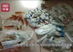 注射激素最新爆料,最新爆料揭示潜在风险与真相