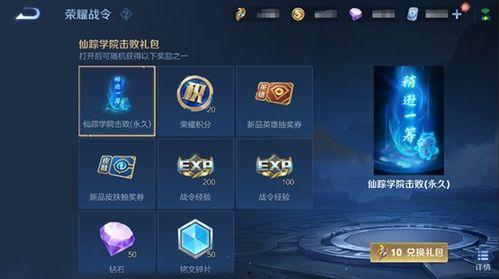 荣耀战令最新爆料,神秘新内容即将揭晓，战力升级再掀热潮！  第3张