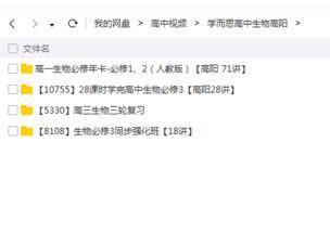 高中生物老师爆料视频大全,精彩瞬间大盘点