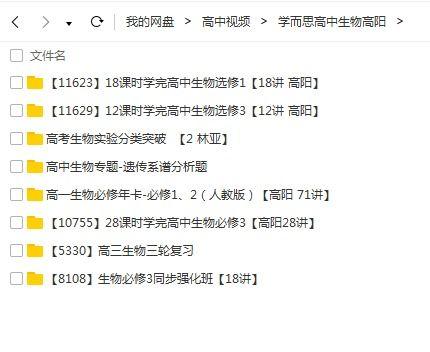 高中生物老师爆料视频大全,精彩瞬间大盘点  第2张