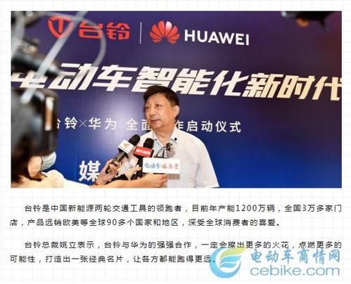 台铃最新爆料新闻,揭秘全新电动车型与技术创新突破 第3张 台铃最新爆料新闻,揭秘全新电动车型与技术创新突破 第3张