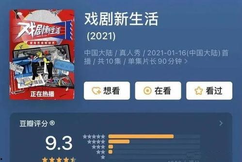 豆瓣真实娱乐圈爆料网页,豆瓣真实爆料，幕后故事大公开  第2张