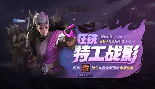 官方爆料新特工视频,新特工神秘面纱揭开，惊心动魄的特工生涯即将展开  第3张