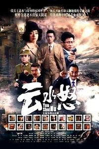 云水怒在线观看土豆网,激情燃烧的武侠世界等你探索