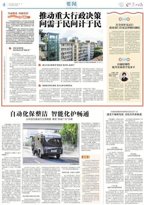 于都问政爆料最新消息今天,最新动态速览，聚焦民生热点问题  第3张