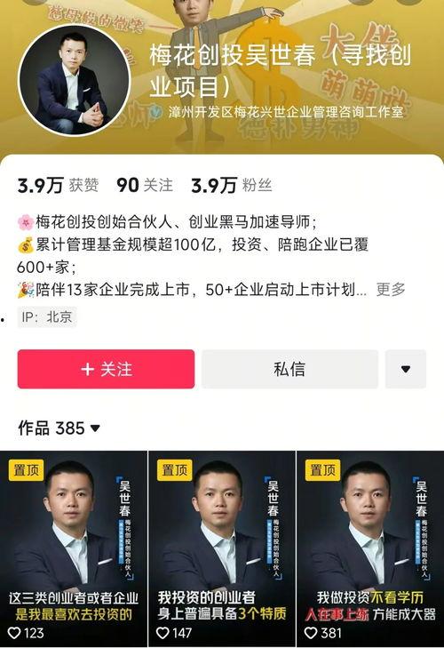 创投大佬爆料事件视频下载,揭秘投资圈幕后真相  第2张