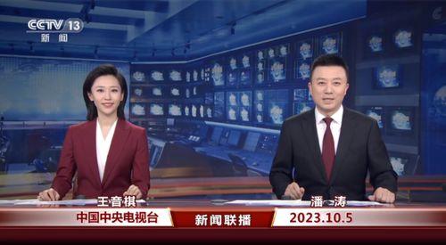 在央视新闻爆料,揭秘重大事件背后真相 第3张 在央视新闻爆料,揭秘重大事件背后真相 第3张