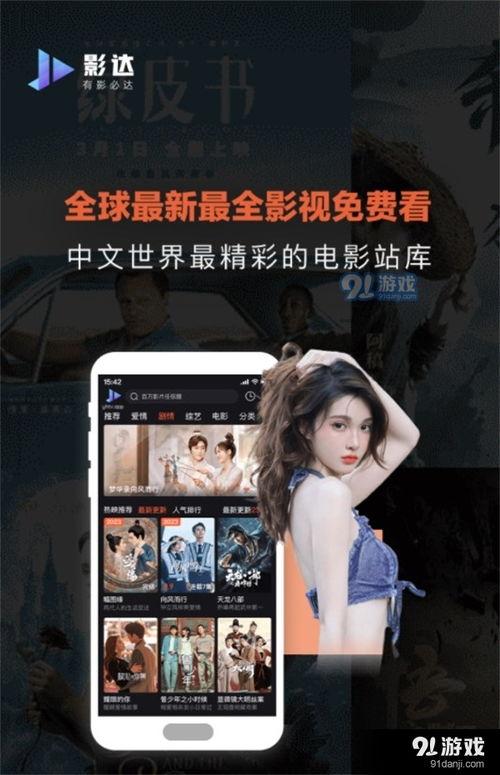 影在线观看免费,揭秘高清影视盛宴的秘密通道