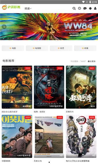 影在线观看免费,揭秘高清影视盛宴的秘密通道  第3张