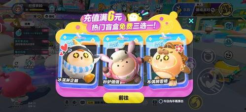 蛋仔派对最新活动爆料皮肤,神秘皮肤限时登场，狂欢盛宴等你来战！  第2张