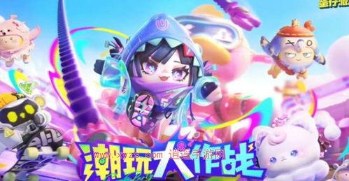 蛋仔派对最新活动爆料皮肤,神秘皮肤限时登场，狂欢盛宴等你来战！  第3张