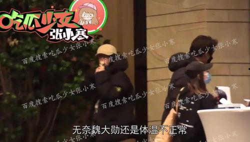 娱乐最新八卦爆料,当红明星背后的惊人真相！  第3张