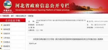 河北新闻爆料入口网站官网,实时掌握本地资讯，共建和谐社区  第3张