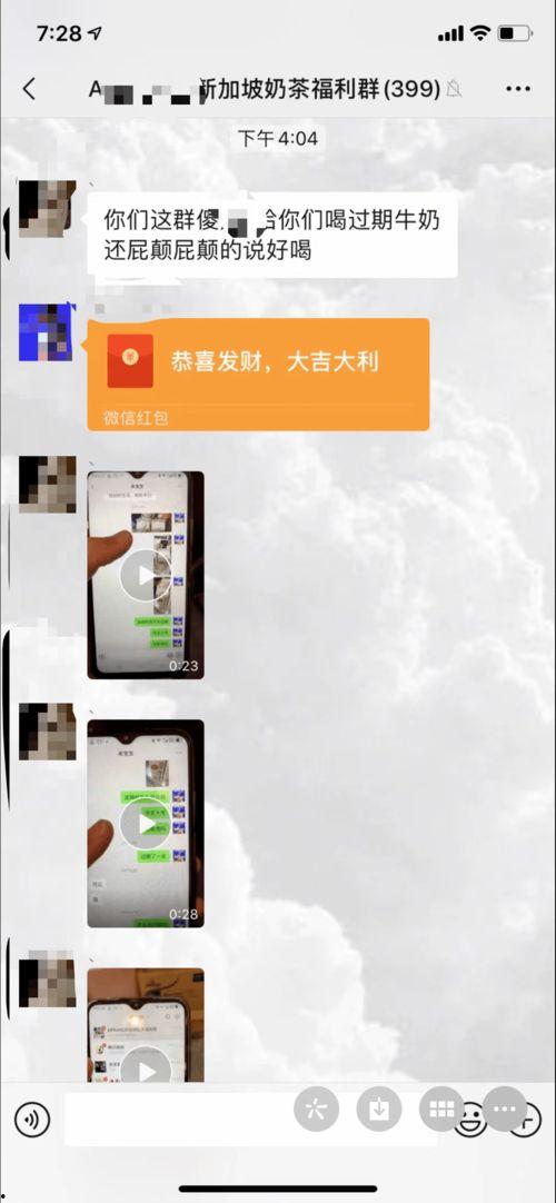 奶茶爆料曝光视频下载,揭秘网红奶茶幕后真相