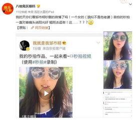美女被爆料视频,美女被爆料视频引发热议