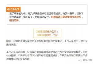 德化新闻爆料网站大全,全方位掌握德化最新资讯  第2张