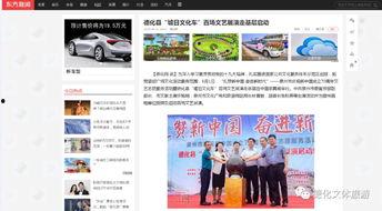 德化新闻爆料网站大全,全方位掌握德化最新资讯  第3张