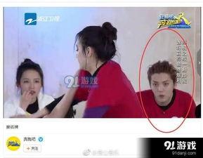 鹿晗节目中爆料视频,揭秘娱乐圈不为人知的一面  第3张