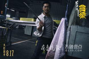 杀破狼3高清在线观看,惊心动魄的生死较量，热血沸腾的武侠传奇