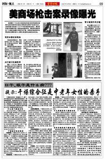 美国商场爆料案件最新,惊人内幕揭露行业黑幕