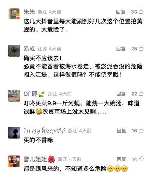 钱江最新爆料新闻视频播放,揭秘视频背后的惊人真相  第2张