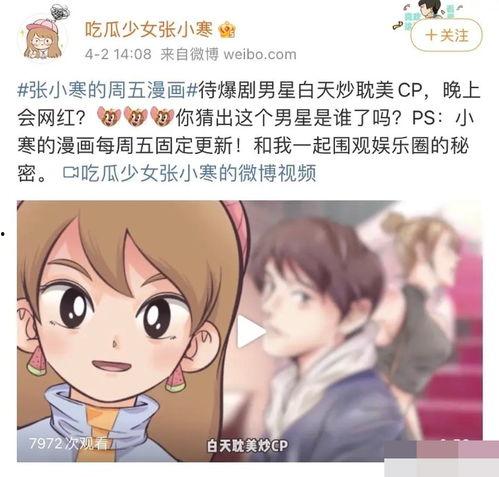 狗仔周五爆料视频播放,揭秘娱乐圈幕后真相