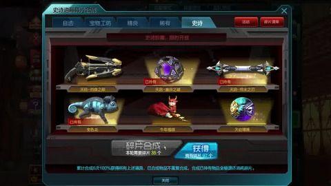 逆战2024年终史诗套爆料视频,揭秘全新战甲与神秘武器，震撼来袭！