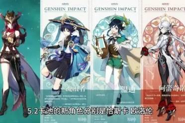 原神最新人物爆料,神秘力量觉醒，探索未知领域