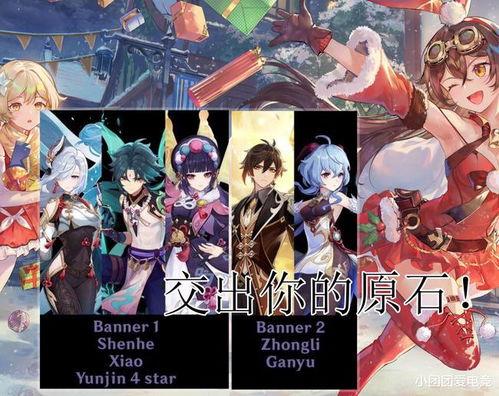 原神最新人物爆料,神秘力量觉醒，探索未知领域  第2张