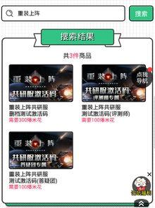 最新重装爆料网站,前沿科技与未来趋势前瞻  第3张