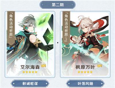 艾尔海森爆料视频在哪看,观看途径全解析  第3张