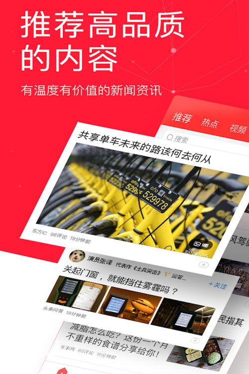 今日头条极速版怎么爆料,轻松一键，曝光身边不平事  第2张