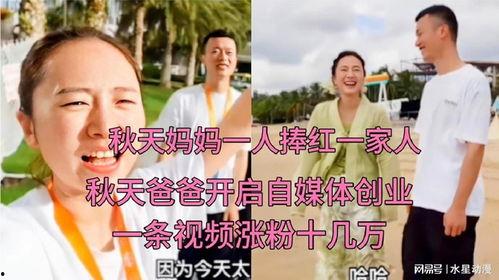 秋天爸爸最新爆料视频,揭秘秋日亲子时光的温馨瞬间  第2张