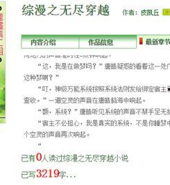 爆料投稿 入口最新章节,最新章节揭秘，悬念迭起，剧情高潮迭起！  第3张