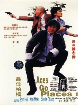 最佳拍档在线观看完整,笑破银幕，经典回忆再续传奇