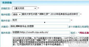新闻爆料投稿平台邮箱是什么,揭秘投稿邮箱地址,助力真相传递 第2张 新闻爆料投稿平台邮箱是什么,揭秘投稿邮箱地址,助力真相传递 第2张