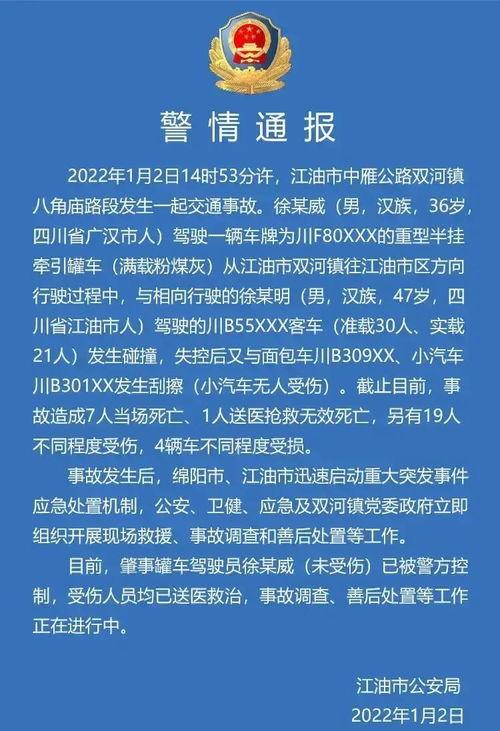 江油最新爆料事件视频,视频揭露惊人真相！  第2张