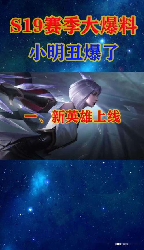 最新爆料s19赛季手册,全新爆料,战局风云再起! 第3张 最新爆料s19赛季手册,全新爆料,战局风云再起! 第3张