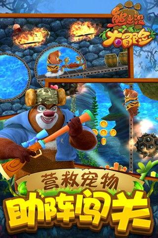 熊出没英雄爆料视频,揭秘全新冒险与神秘角色  第2张