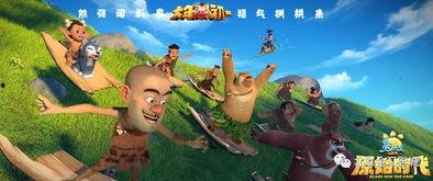 熊出没英雄爆料视频,揭秘全新冒险与神秘角色  第3张