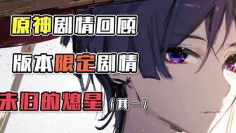 原神大散兵最新爆料,神秘力量觉醒，命运之轮即将转动