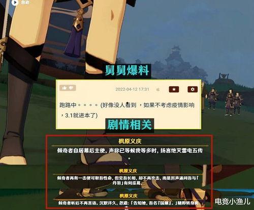 原神大散兵最新爆料,神秘力量觉醒，命运之轮即将转动  第2张