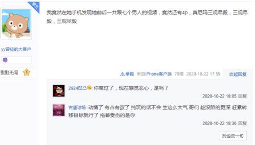 小主播被爆料视频大全,真相与争议并存  第2张