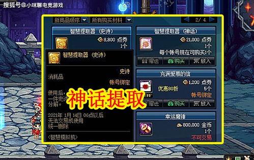 神话召唤爆料攻略视频大全,解锁神秘力量，掌握召唤技巧  第2张